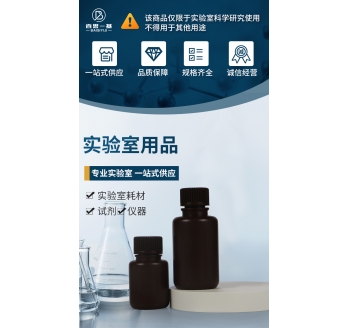 實驗室試劑瓶HDPE棕色小口窄口樣品瓶遮光塑料瓶 500ml